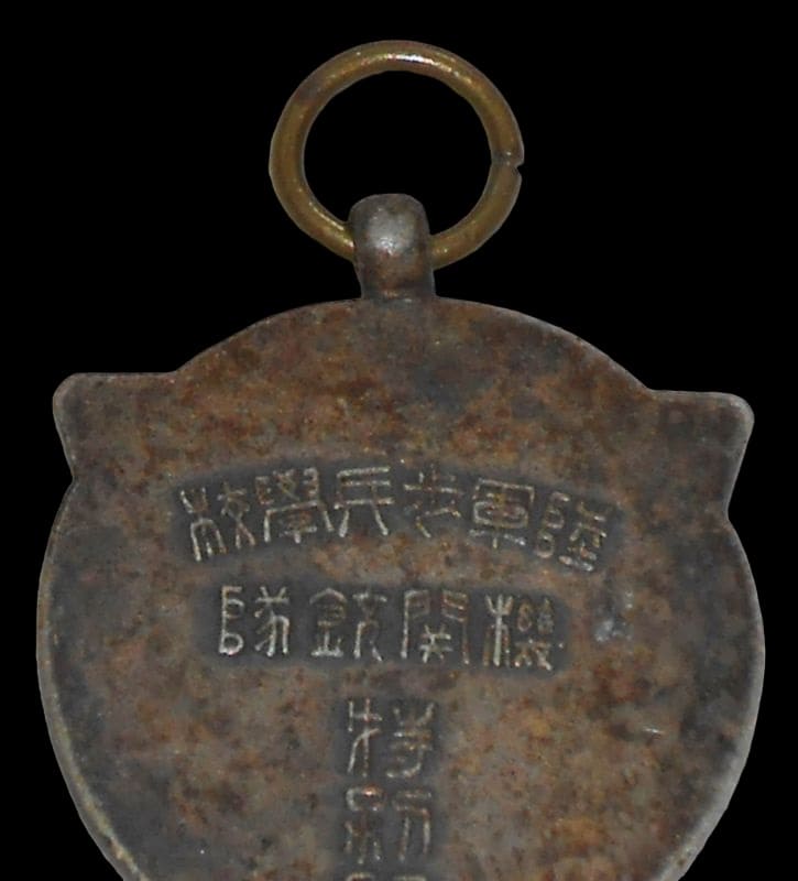 Japanese Army Infantry School  Shooting Badge.jpg