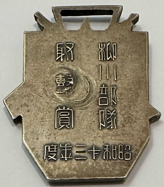 Japanese Army Marksmanship Award Badge.jpg
