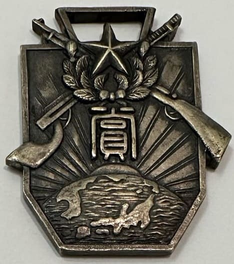 Japanese  Army Marksmanship Award Badge.jpg