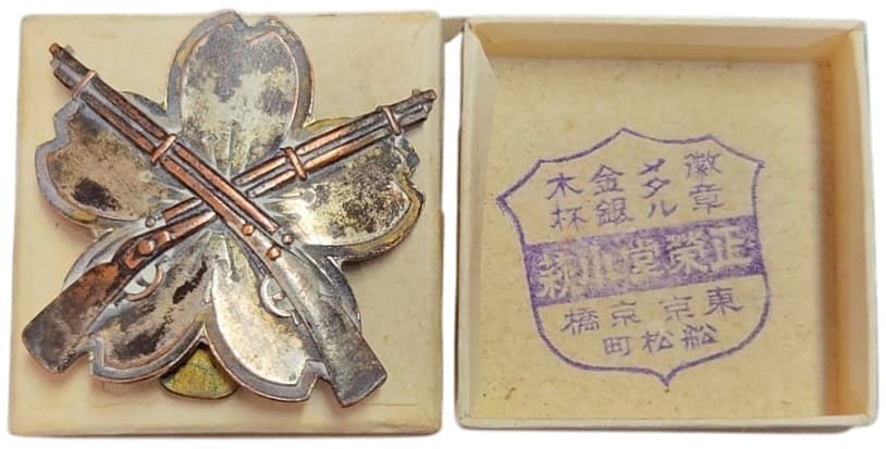 Japanese Army Marksmanship  Badge made by Seieido workshop.jpg