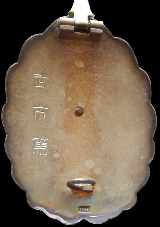 Japanese  Army  Pilot Badge   made by Koyano Watch Shop.jpg