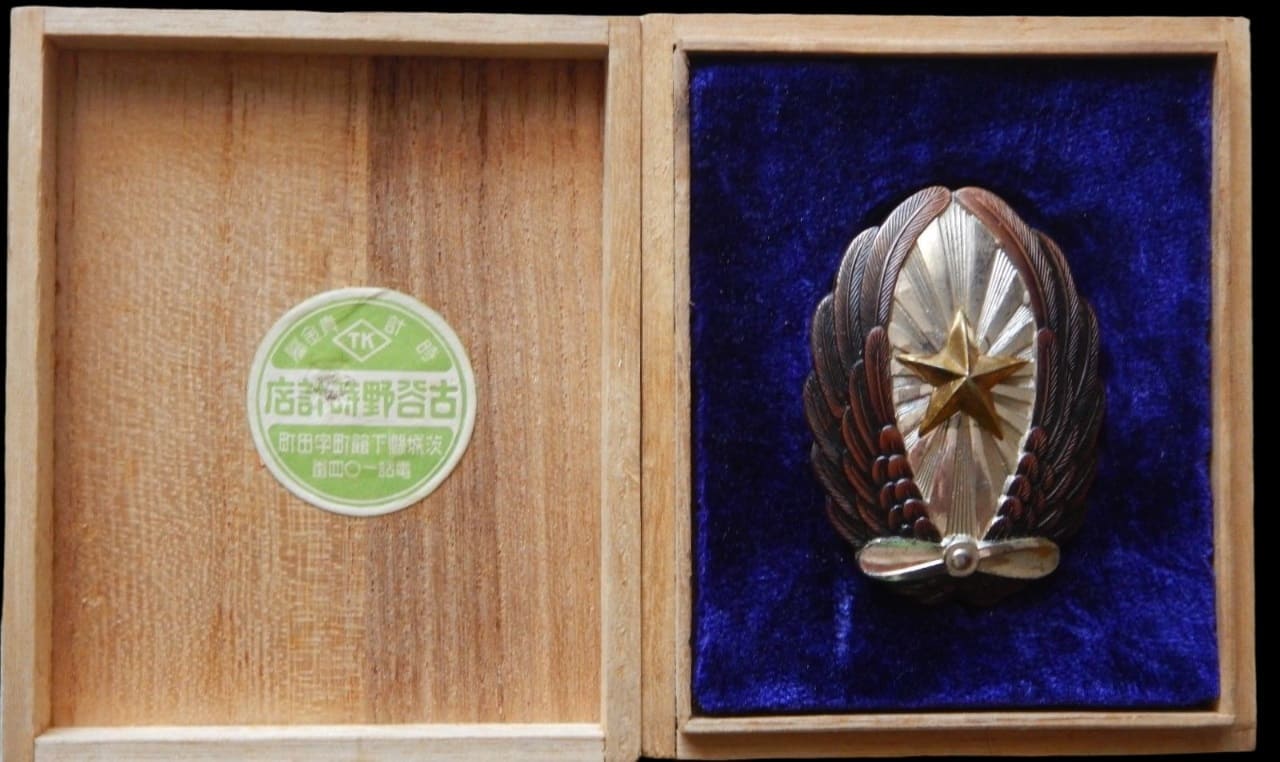 Japanese Army Pilot  Badge    made by Koyano Watch Shop.jpg