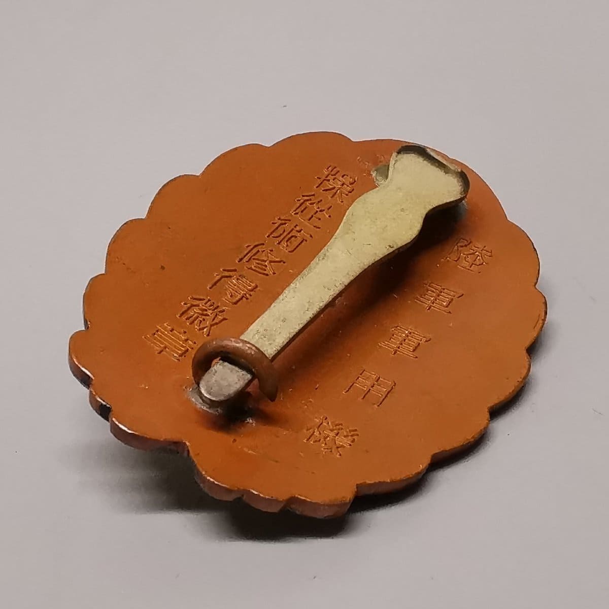 Japanese  Army Pilot Badge  made  by Nakano Shoten.jpg Japanese  Army Pilot Badge  made  by Nakano Shoten.jpg