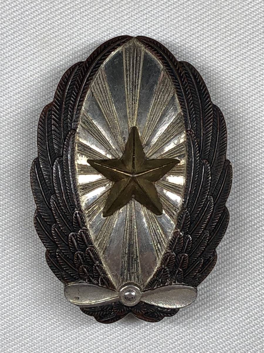 Japanese Army Pilot Badge  manufactured by Toho workshop.jpg