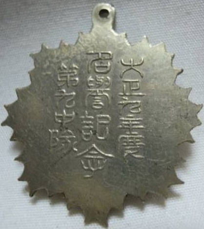 Japanese  Army Shooting Badge.jpg