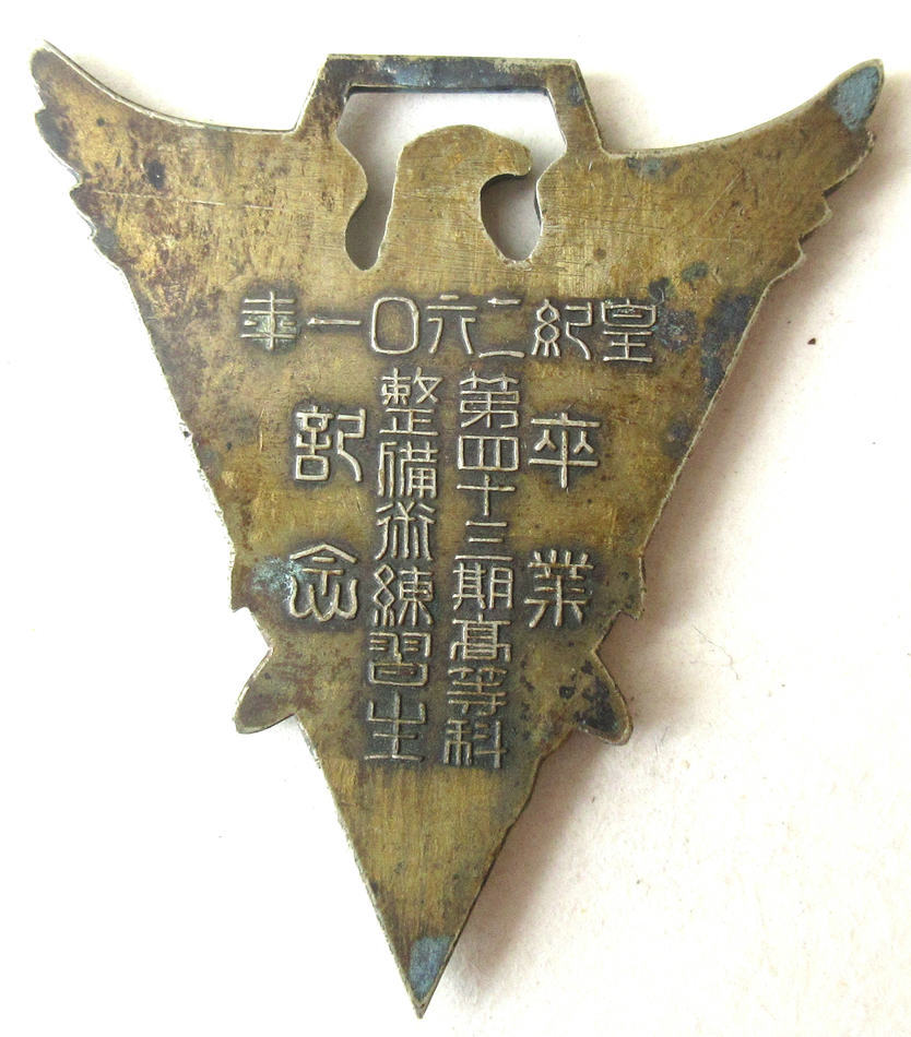 Japanese Aviation School Graduation Watch  Fob.jpg