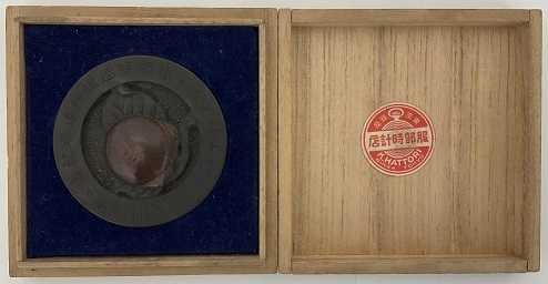 Japanese destroyer Kaki (1919) Lauching   Commemorative Paperweight.jpg
