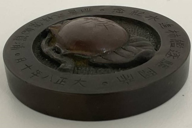 Japanese  destroyer Kaki (1920) Lauching Commemorative Paperweight.jpg