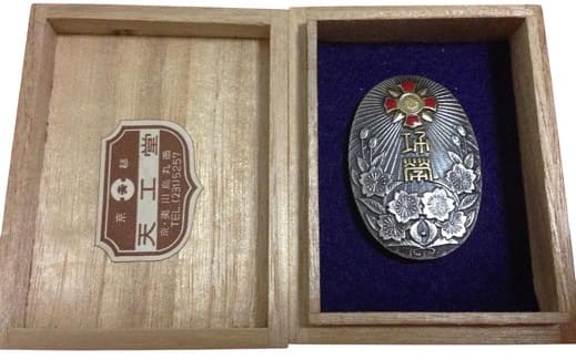 Japanese Disabled Veterans Association badge.jpg
