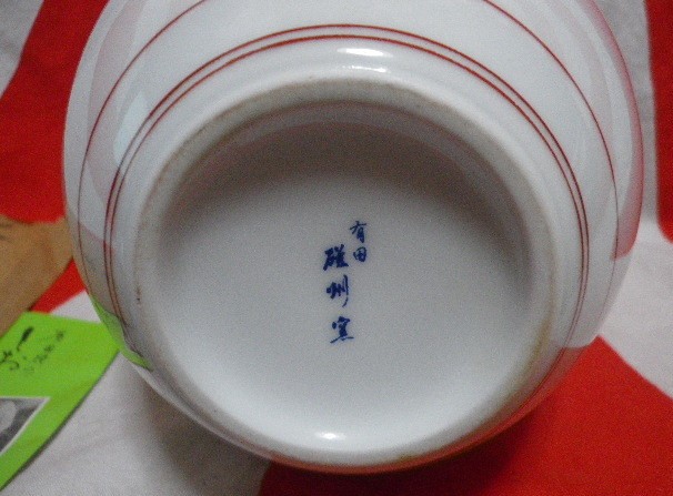 Japanese Disabled Veterans Association Commemorative  Jug  ..jpg