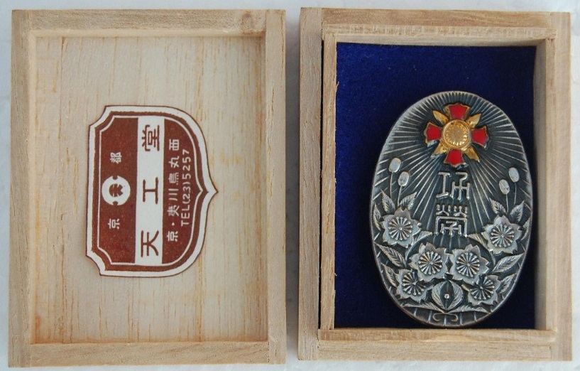 Japanese Disabled Veterans Association Merit Badge--.jpg