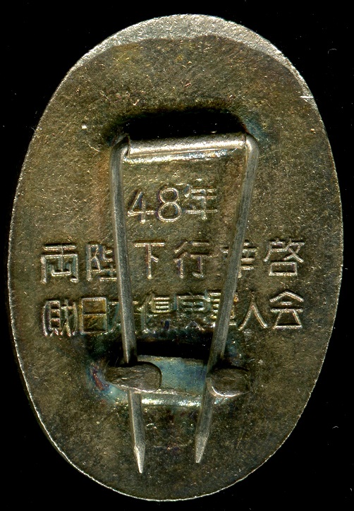 Japanese Disabled Veterans Association Merit Badge-.jpg