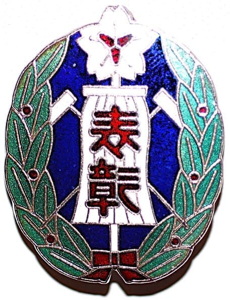 Japanese Firefighting Award Badge.jpg