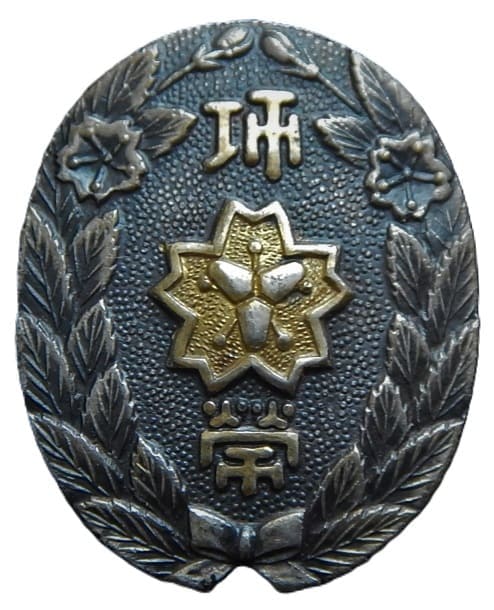 Japanese Firefighting Merit   Badge.jpg