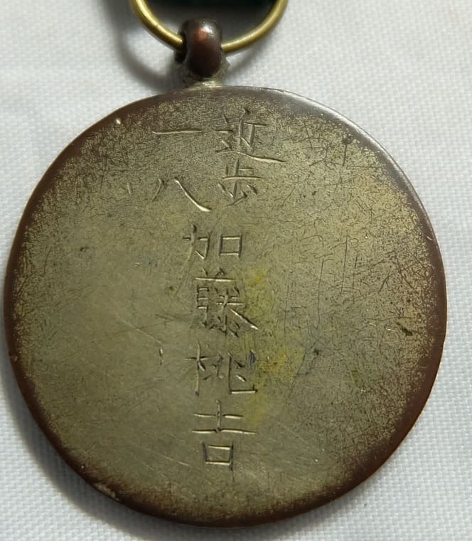 Japanese Guards  Medal.jpg