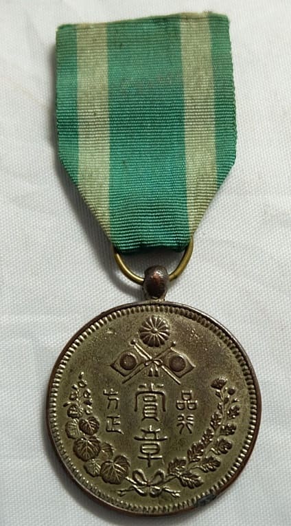 Japanese  Guards  Medal.jpg