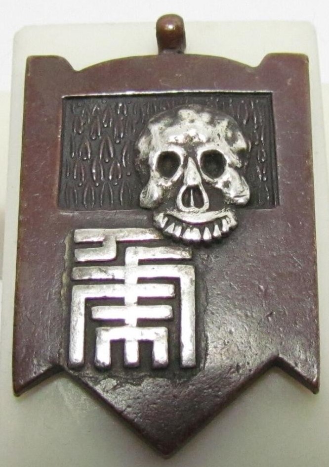 Japanese Judo Badge.jpg