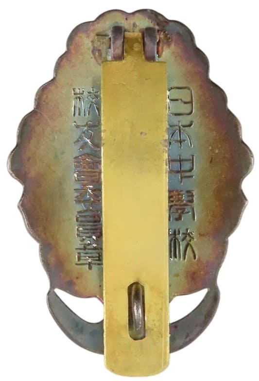 Japanese  Junior High Schools Alumni Association Committee Member's Badge.jpg