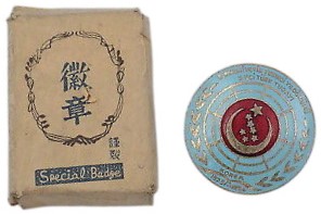 Japanese-made 5th Turkish Brigade in Korea Commemorative Badge.jpg