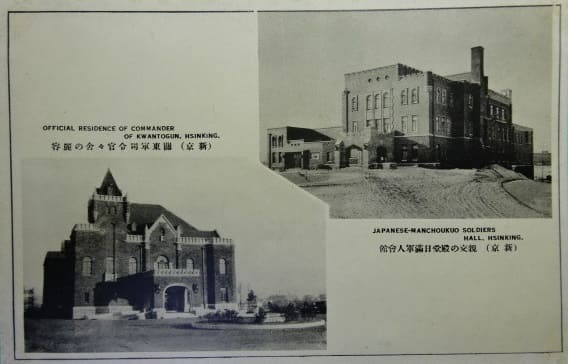 Japanese-Manchukuo Soldiers Hall.jpg