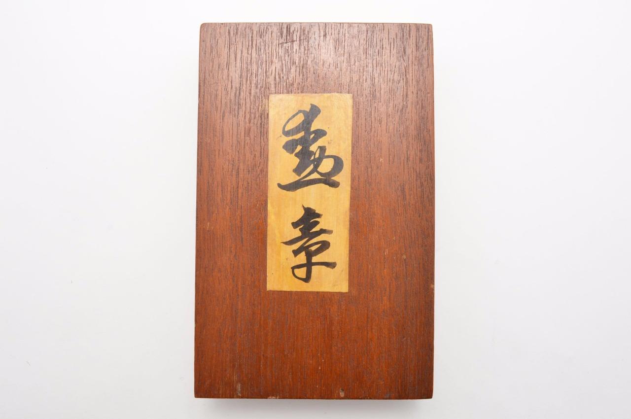 Japanese  Medal  Bar.jpg