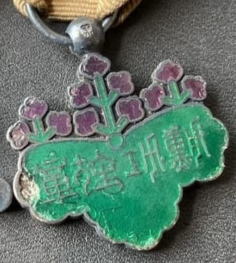 Japanese  Medal  Bar with marked orders 七  美.jpg