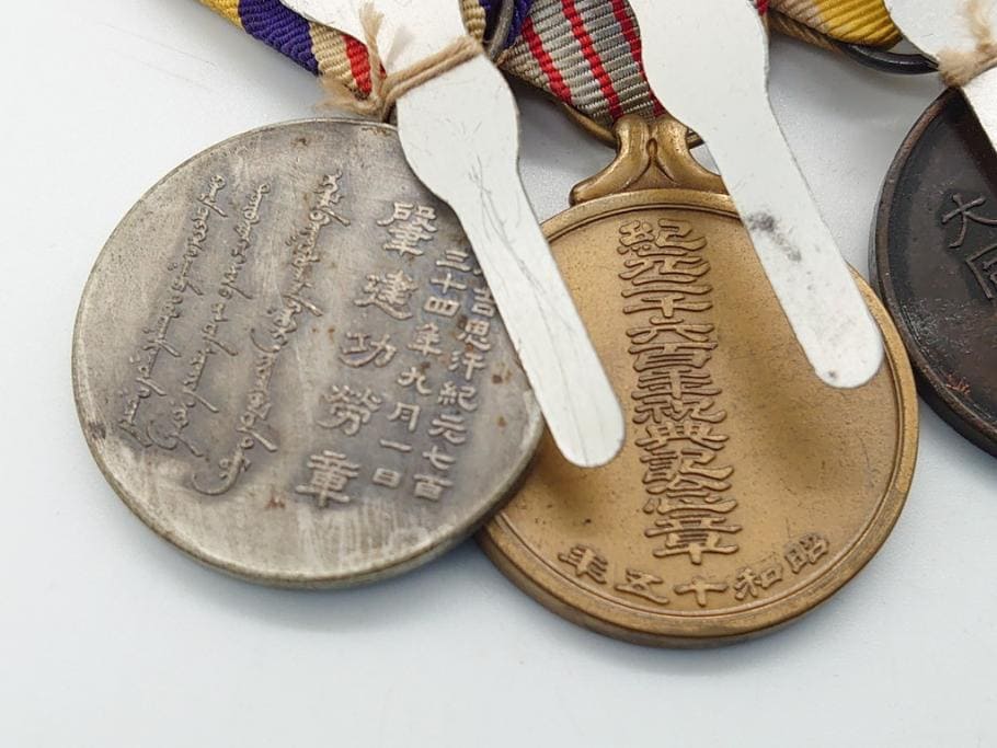 Japanese Medal Bar  with  Peruvian Order and Medal.jpg