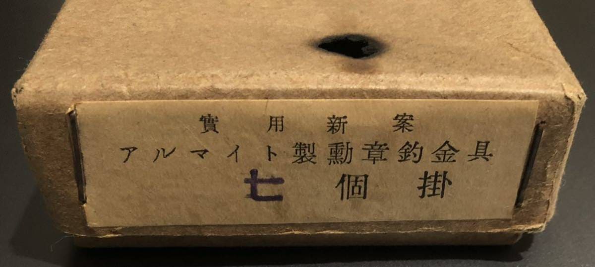 Japanese Medal  Hanger.jpg