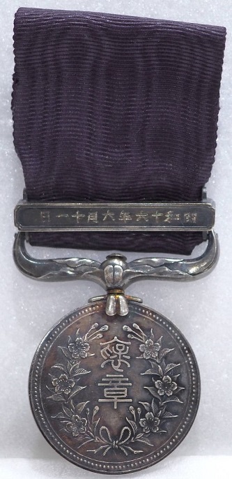 Japanese Medal with mark M.jpg