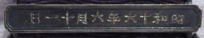 Japanese Medal  with  mark M.jpg