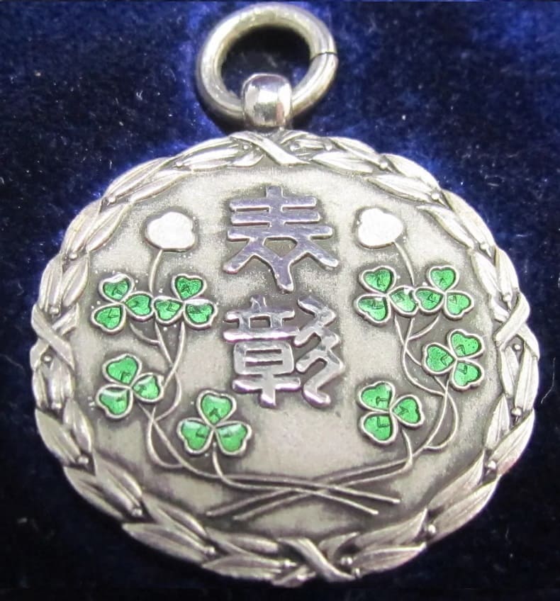 Japanese National Federation of Cattle and Horse Traders Association Award Watch Fob.jpg