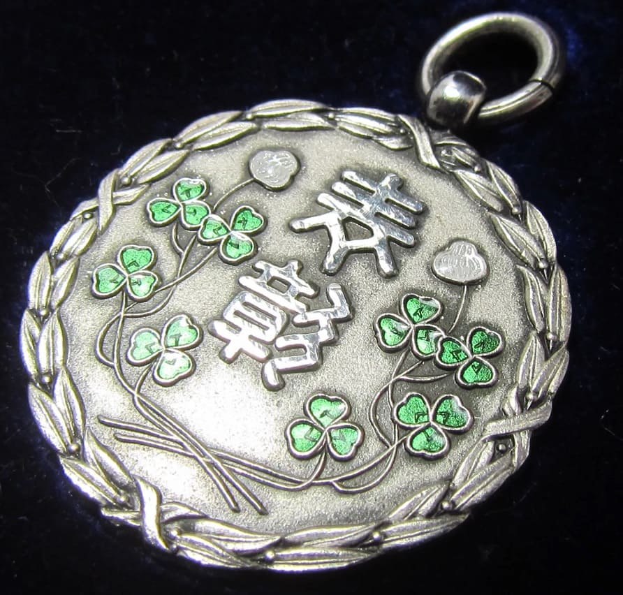 Japanese  National Federation of Cattle and Horse Traders Association Award Watch Fob.jpg