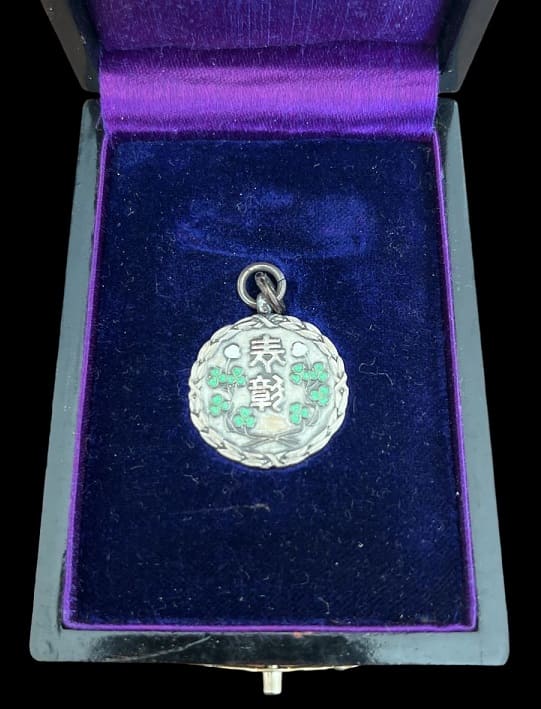 Japanese National Federation of Cattle and  Horse Traders Association Award Watch Fob.jpg