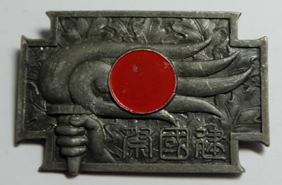 Japanese National Foundation Day badge  1941.jpg