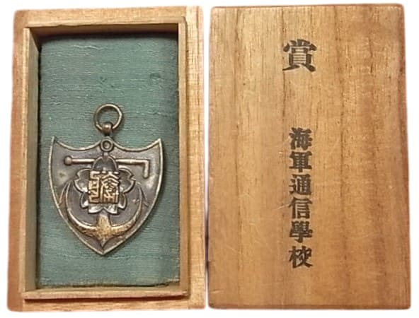 Japanese  Naval Signal School Award Watch Fob 海軍通信学校賞章.jpg