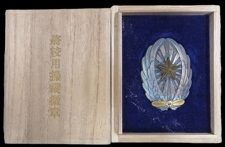 Japanese Officer's Pilot Badge Made in Silver.jpg