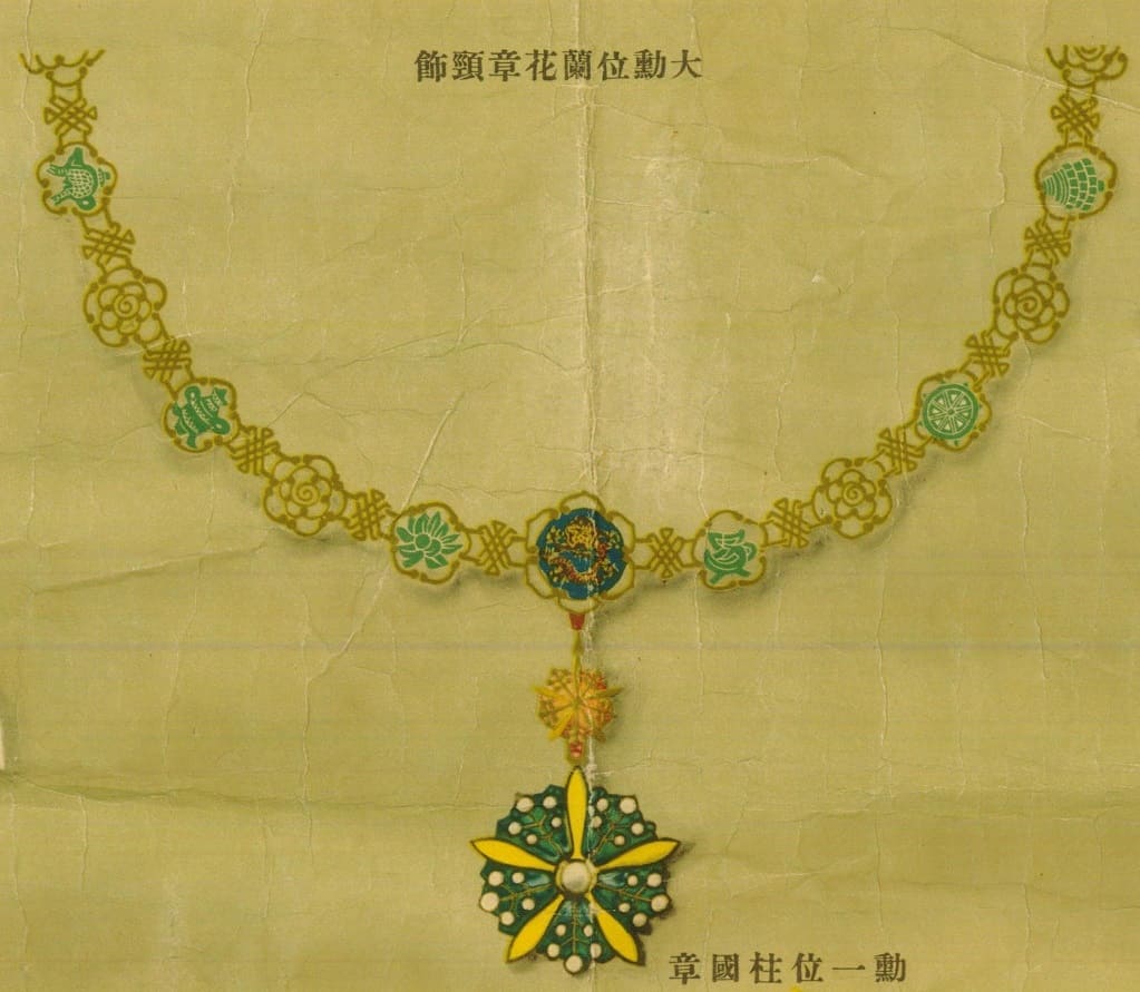 Japanese  Order of the Chrysanthemum.jpg