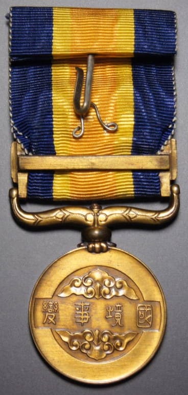Japanese Pilot  Awards of the Nomonhan Incident Veteran.jpg