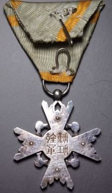 Japanese Pilot  Awards of the Nomonhan Incident  Veteran.jpg