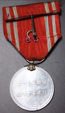Japanese  Pilot Awards of the  Nomonhan Incident Veteran.jpg