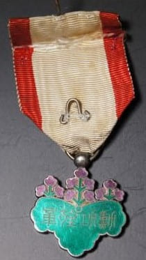Japanese  Pilot Awards of  the Nomonhan Incident  Veteran.jpg