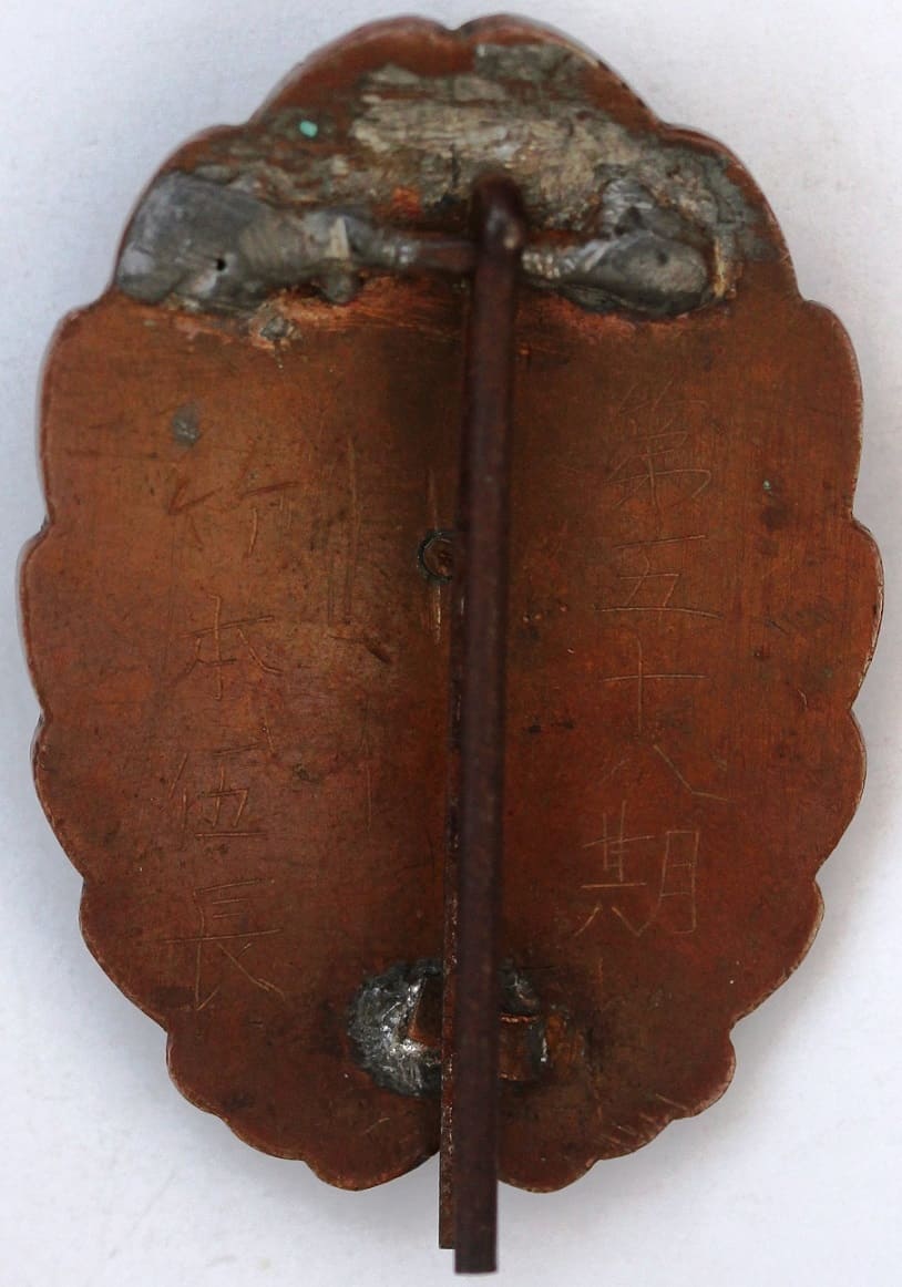 Japanese Pilot  Badge of 58th Class Army Flight School Graduate Corporal Takemoto.jpg