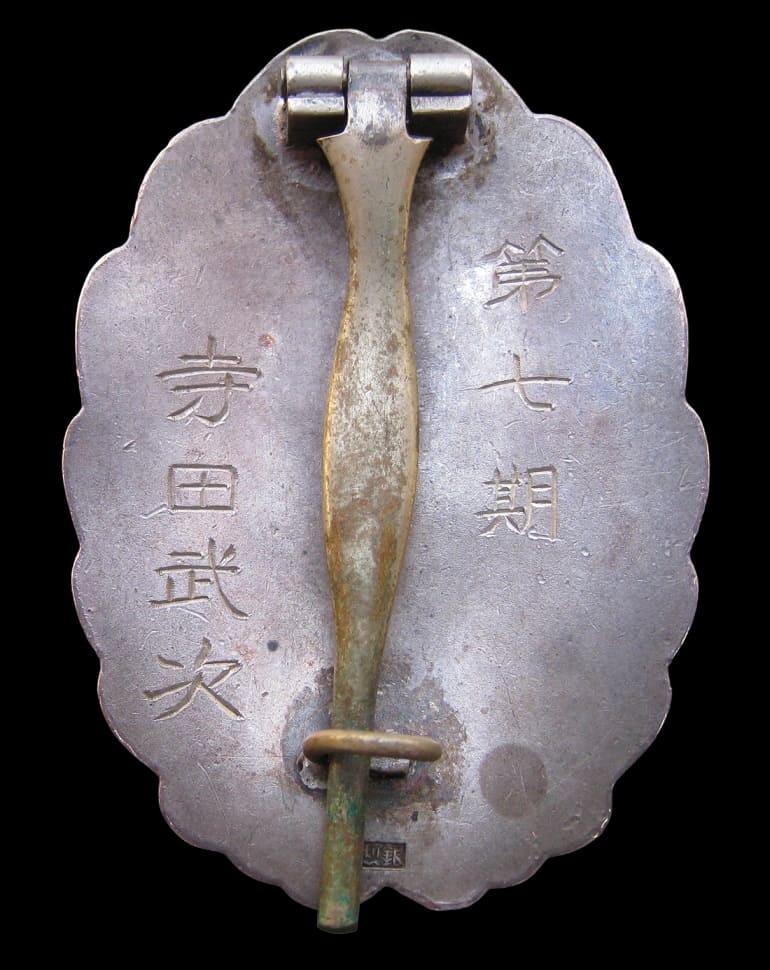 Japanese Pilot Badge of 7th Class Army Flight School  Takeji Terada.jpg