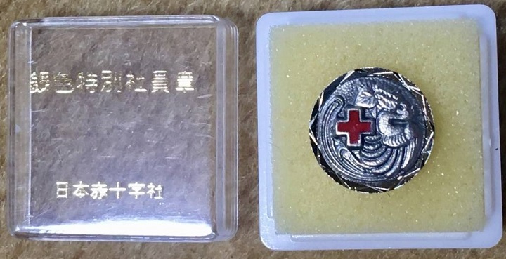 Japanese Red Cross Badge-.-.jpg