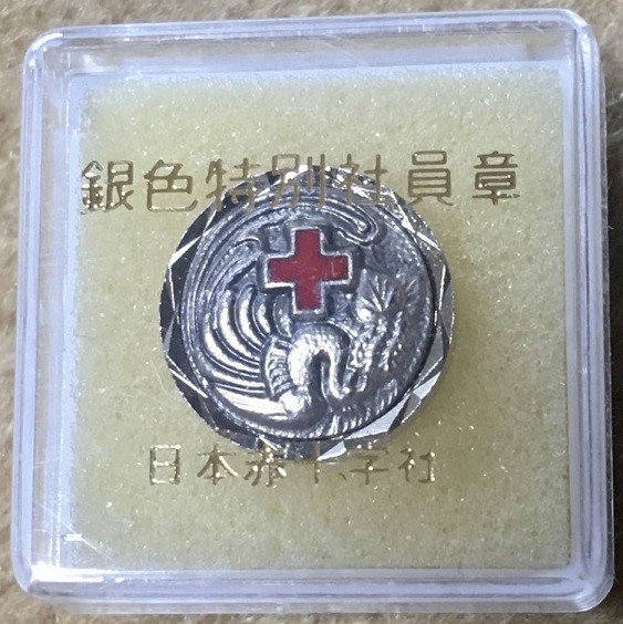 Japanese Red Cross Badge -.jpg