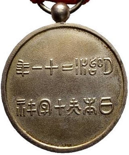 Japanese Red  Cross Medal made by an Unidentified European Workshop.jpg