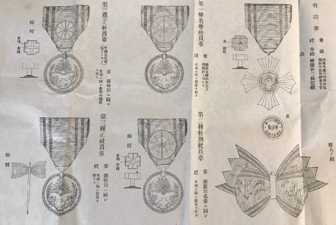 Japanese  Red Cross Medals informational leaflet.jpg