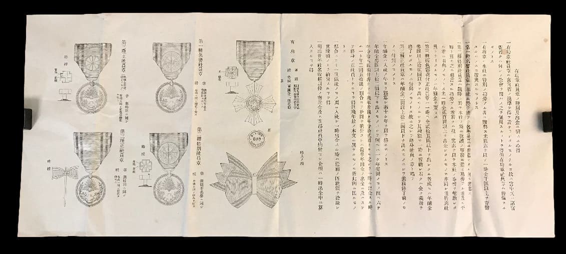 Japanese Red Cross Medals informational leaflet.jpg