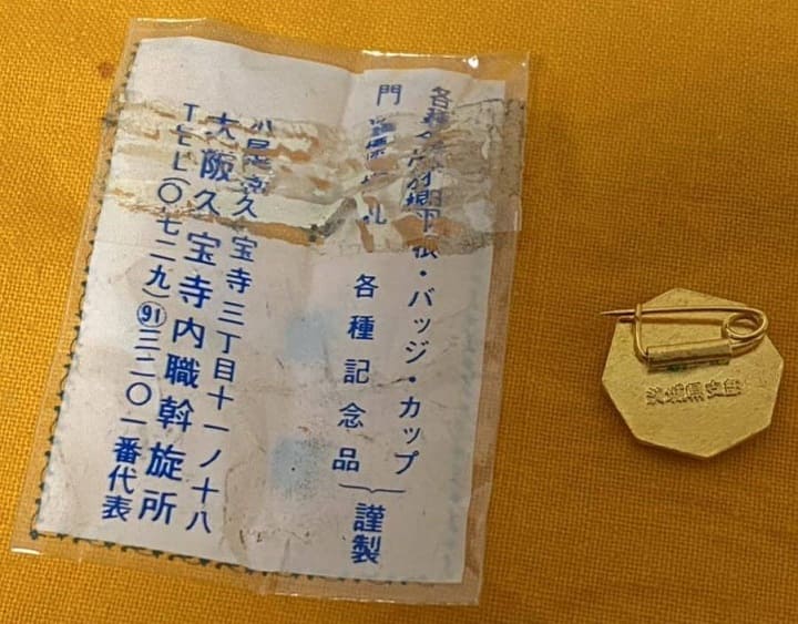 Japanese Red Cross  Society Badge.jpg