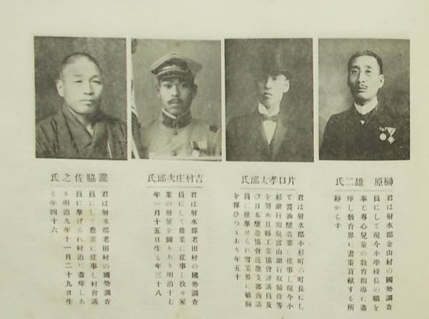 Japanese Red Cross Society medal placed before Sacred Treasure order.jpg